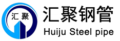 山东汇聚钢管有限公司